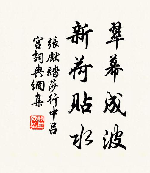 作成一本長篇歌，他年留與觀風使 詩詞名句