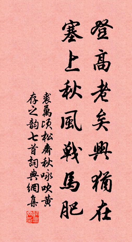 帆與鳥爭飛，日行五百里 詩詞名句