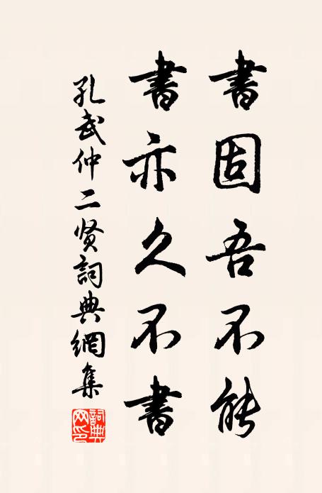 賴逢賢主人，指飾文字巧 詩詞名句