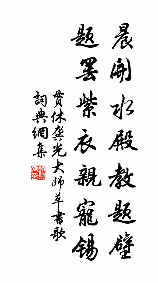 終篇不及酒，似非我一流 詩詞名句