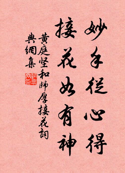 曾記幽叢采玉，素手相將 詩詞名句