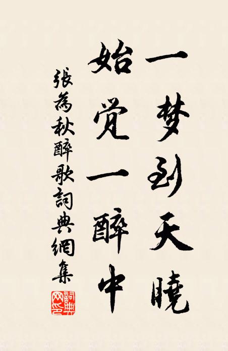 青春又歸何處，新筍綠成行 詩詞名句