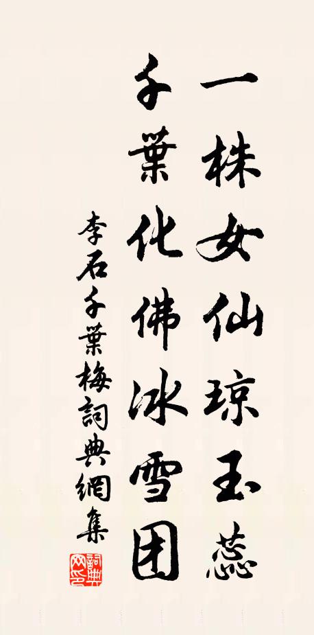 一年唯此夜，到晚願無雲 詩詞名句