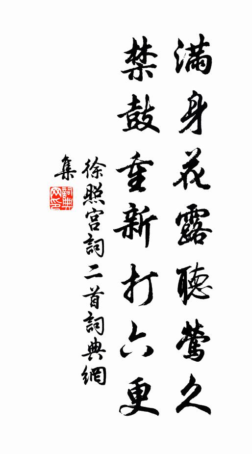 殺簡載書傳祖德，懷金酌水賦新題 詩詞名句