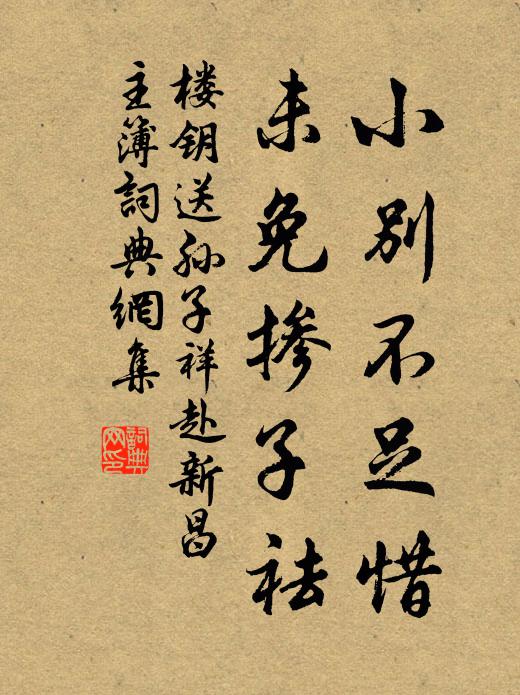 飛龍擘翠峽，絕響還許步 詩詞名句