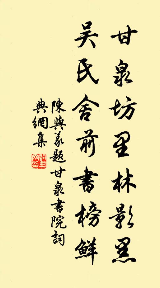 松下兒童應笑我，鬢毛只為作詩斑 詩詞名句