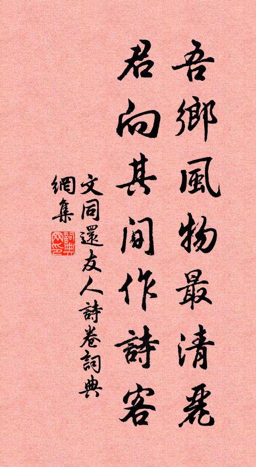 傲睨摘木芝 詩詞名句