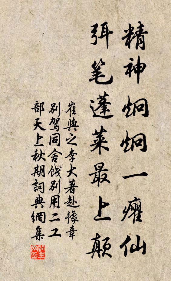 青幢翠蓋貌難似，想見霏霏煙雨蒙 詩詞名句