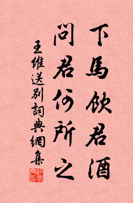 受盡風霜得到春，一條條是逐年新 詩詞名句