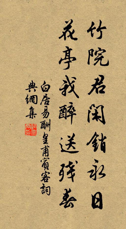 酒堪沽，花可買，月能留 詩詞名句