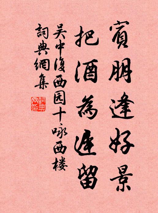 竹影含雲密，池紋帶雨斜 詩詞名句