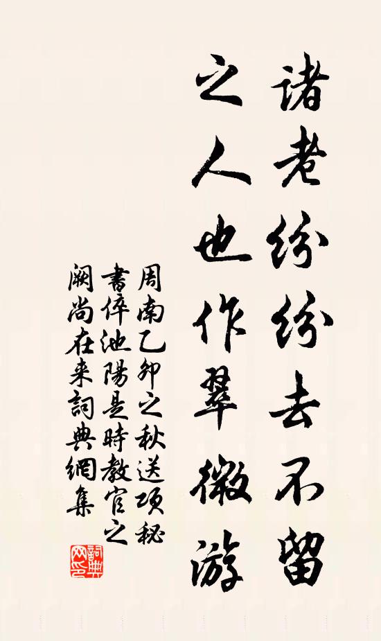 秋風比已涼如水，秋日還能熱似焚 詩詞名句