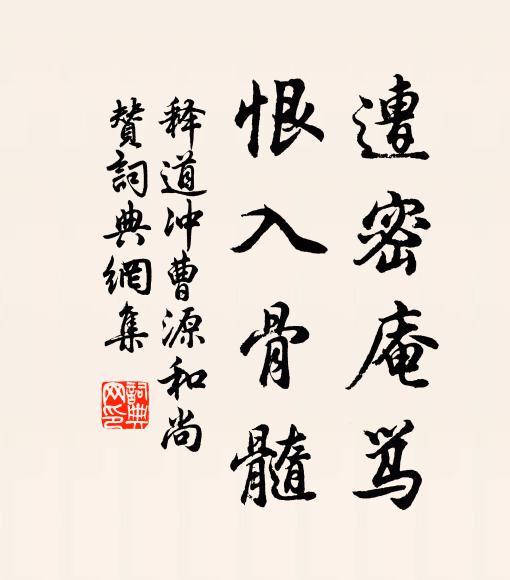 鸞宮六老會，月墅四時春 詩詞名句