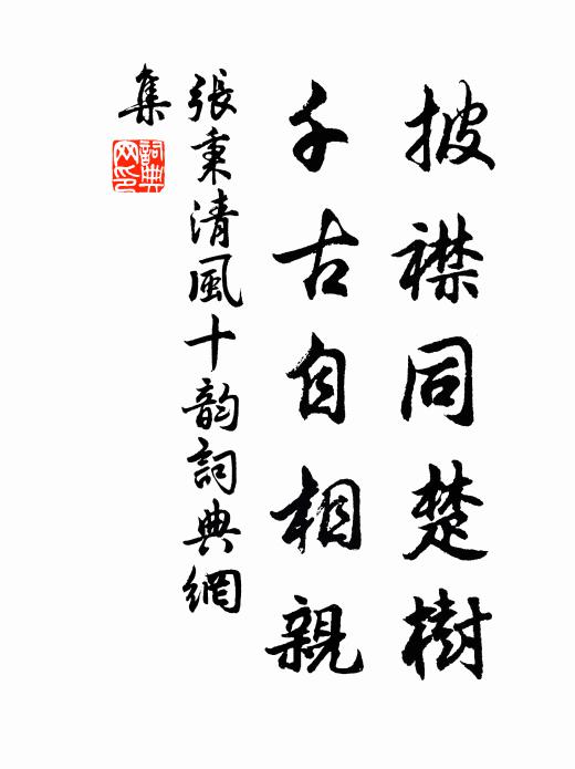 行行蛇蚓字相續，野農不識何由讀 詩詞名句