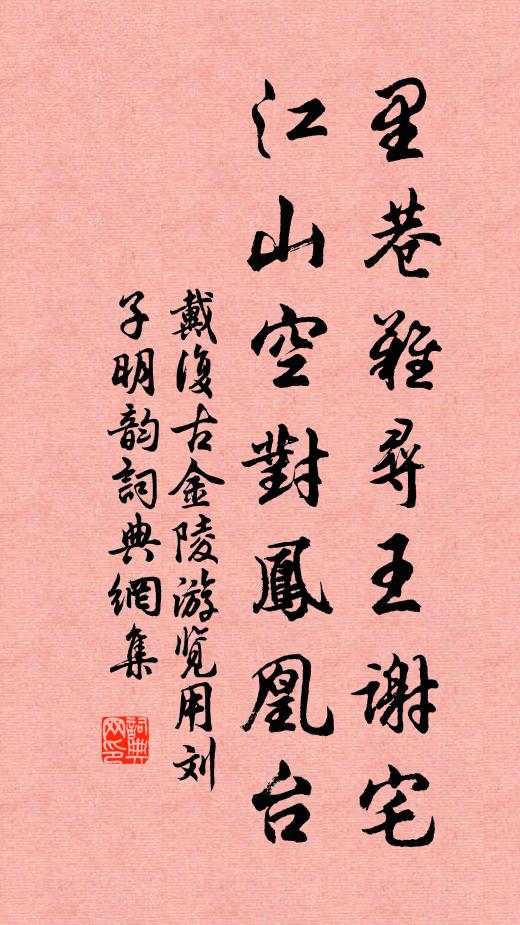 正作杜老狂，頗異韓子奸 詩詞名句