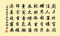 龍殿岩前珠滴瀝，斗魁台上玉玲瓏 詩詞名句