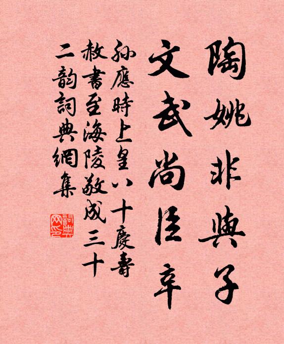 養氣安閒真得計，讀書勤苦已知非 詩詞名句