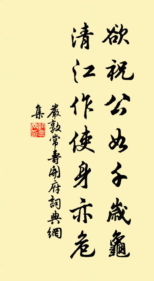 無泉不寒此擅獨，鑿石引流潨復曲 詩詞名句