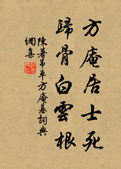 春風石上鼓瑤琴，夜雨燈前列圖史 詩詞名句