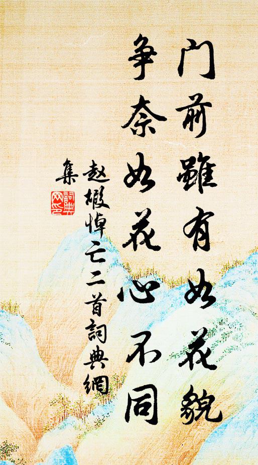 石衢左右已觀農，河畔因之歷覽重 詩詞名句