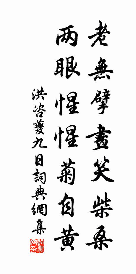 早晚丹丘去，飛書肯見招 詩詞名句