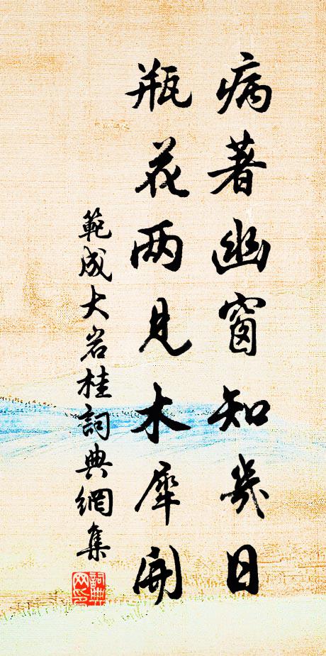 東望沃洲何處是，暮雲重疊鎖峰巒 詩詞名句