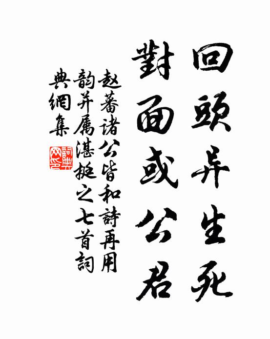 立齊老僧腰，此話忌輕說 詩詞名句