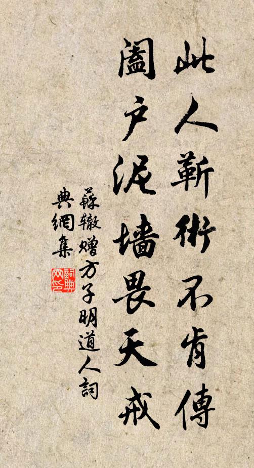 冰柱高垂泉帶石，珠幢整立檜兼松 詩詞名句