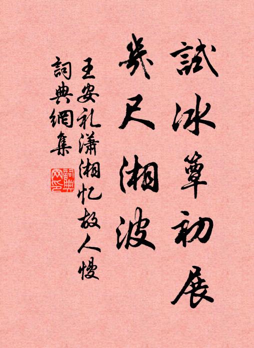 待玉童，雙節來迎，為作芙蓉主 詩詞名句