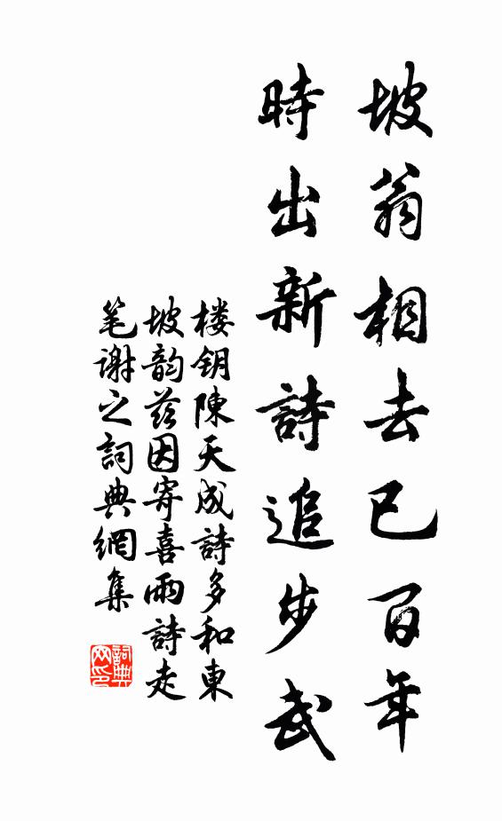 獨憶儲胥宣力者，凱回未見惜斯人 詩詞名句