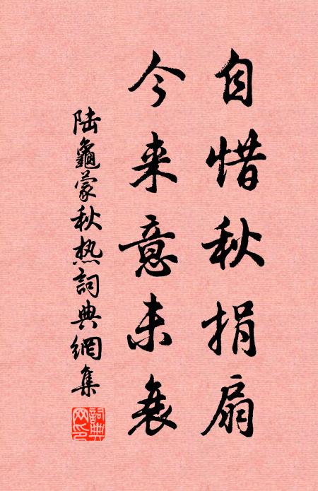 著書人未老，習靜思無涯 詩詞名句