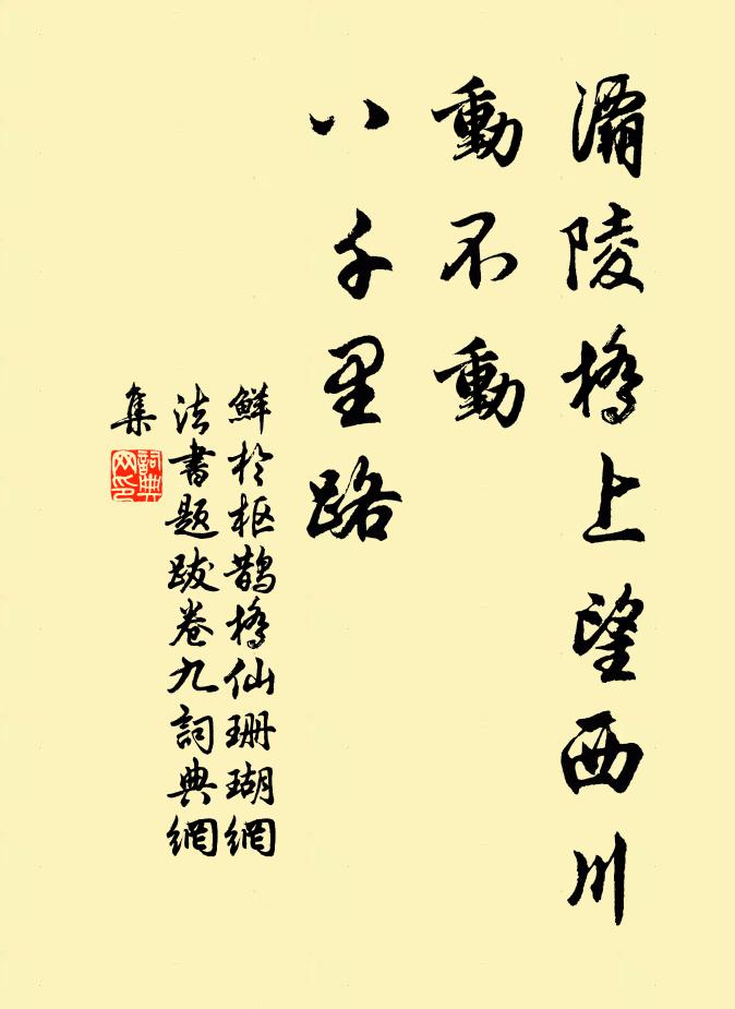 豈知春霽好，萬物動芳華 詩詞名句