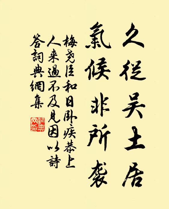 常州有，福州無，江風作惡浪花粗 詩詞名句