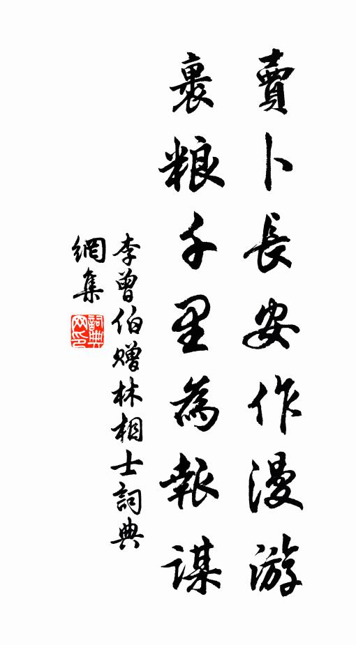 已知陶止酒，徒勸屈餔糟 詩詞名句