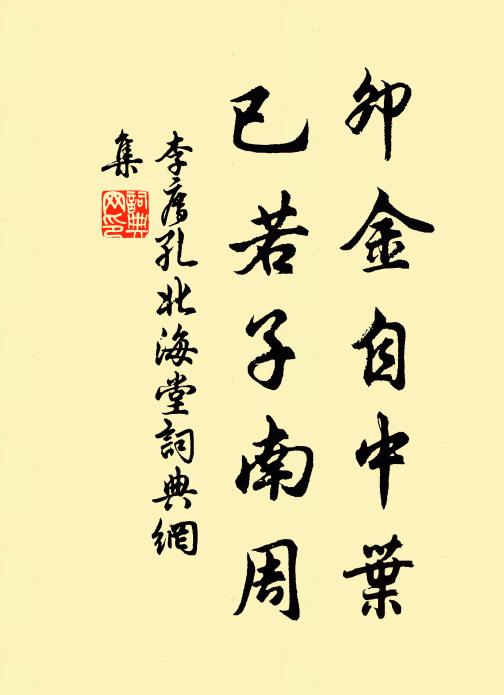 白頭賓客在，慚痛淚闌乾 詩詞名句