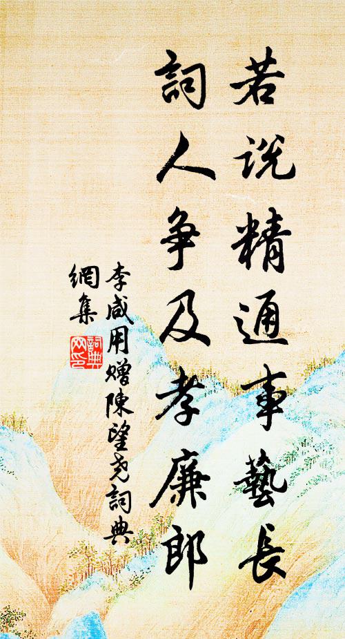 仙掌秋高雲氣冷，金莖月出露華明 詩詞名句