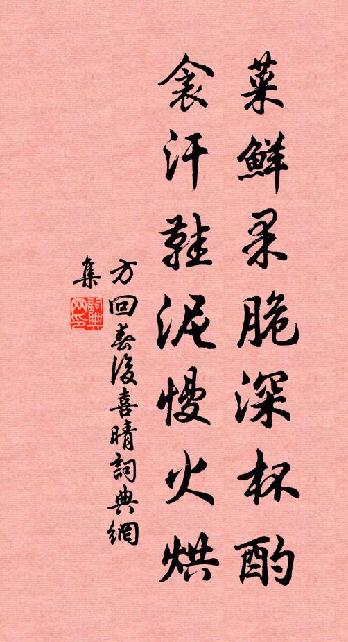 芙蕖才作花，韻與香風皆 詩詞名句