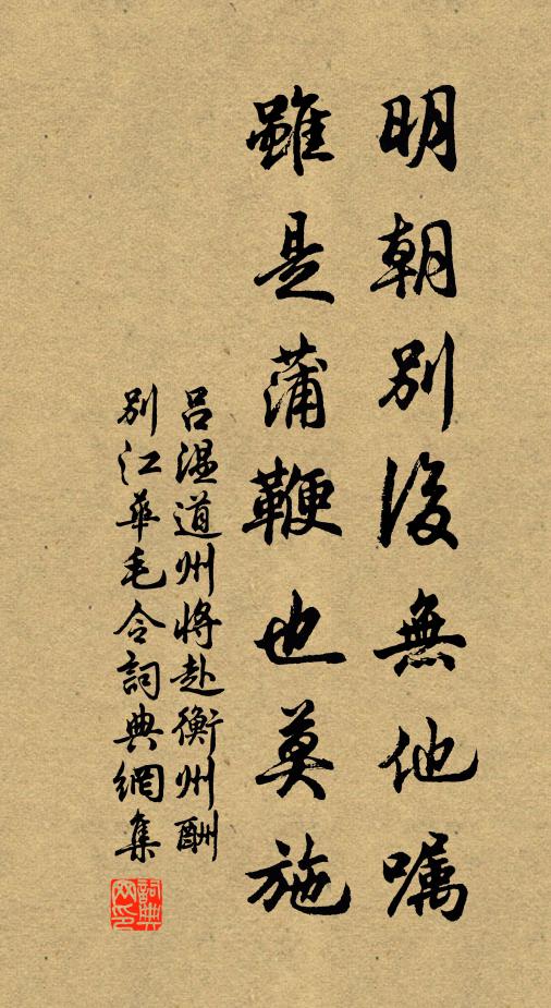 屋上松風吹急雨，破紙窗間自語 詩詞名句