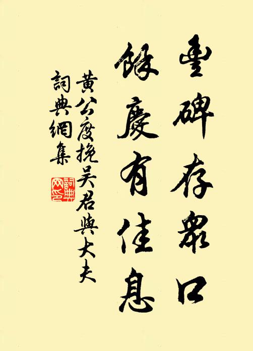 野鶴縱橫，孤雲自在，對落花芳草 詩詞名句