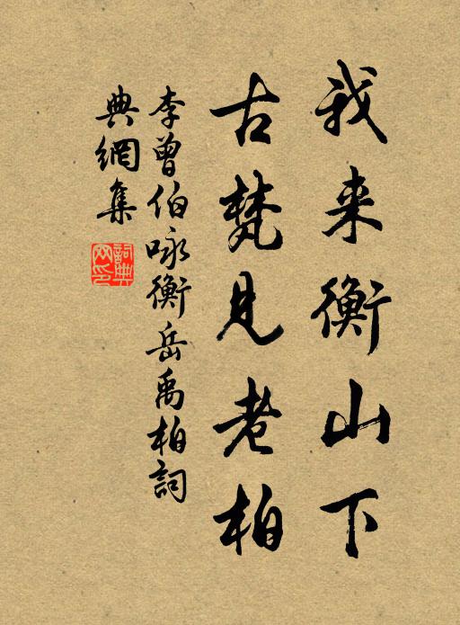 小隱瓊檯布水邊，獨披金誥味重玄 詩詞名句