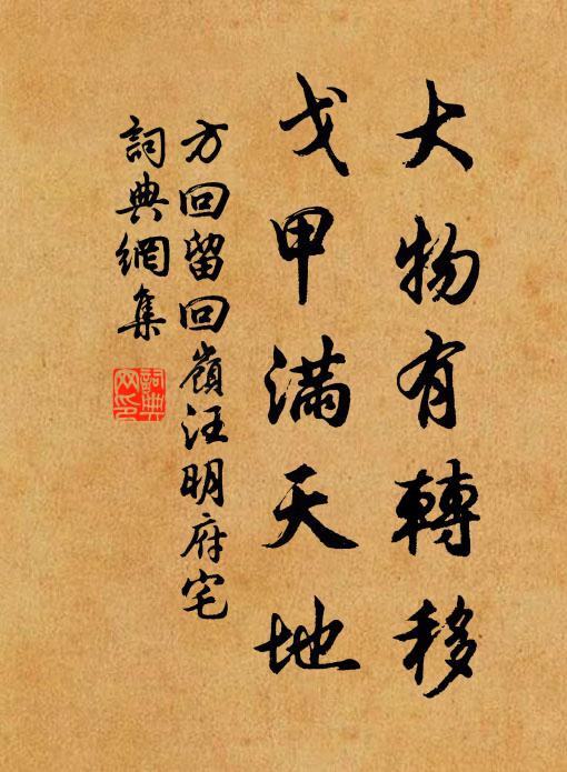 藏書堪樂死，望歲待歸來 詩詞名句