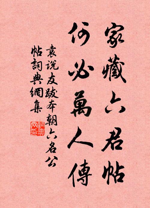 中興之主信非常，睿武英明如太祖 詩詞名句