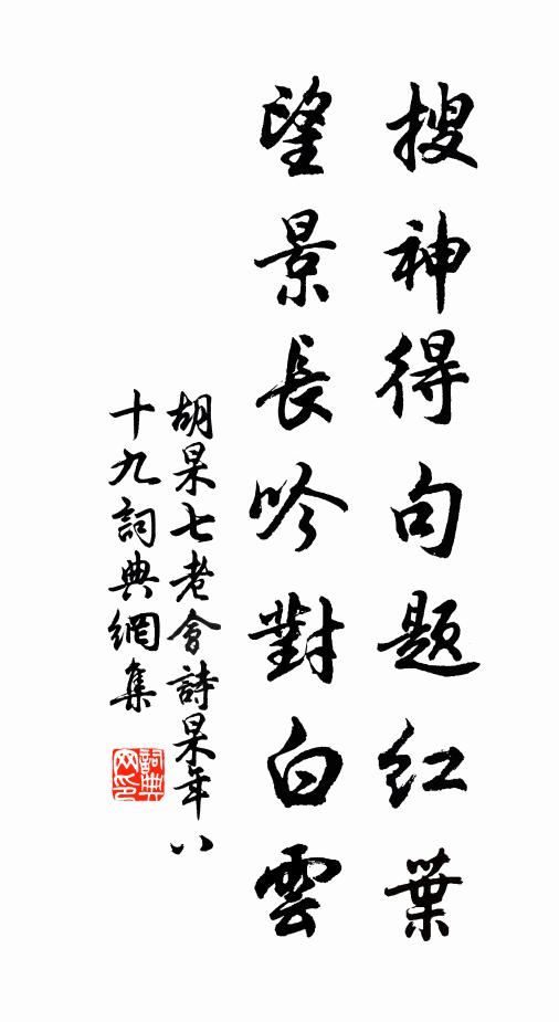 胡杲的名句_胡杲的詩詞名句_詩詞名句