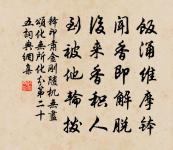 傾都冠蓋送仙舟，望望吳江匹練浮 詩詞名句