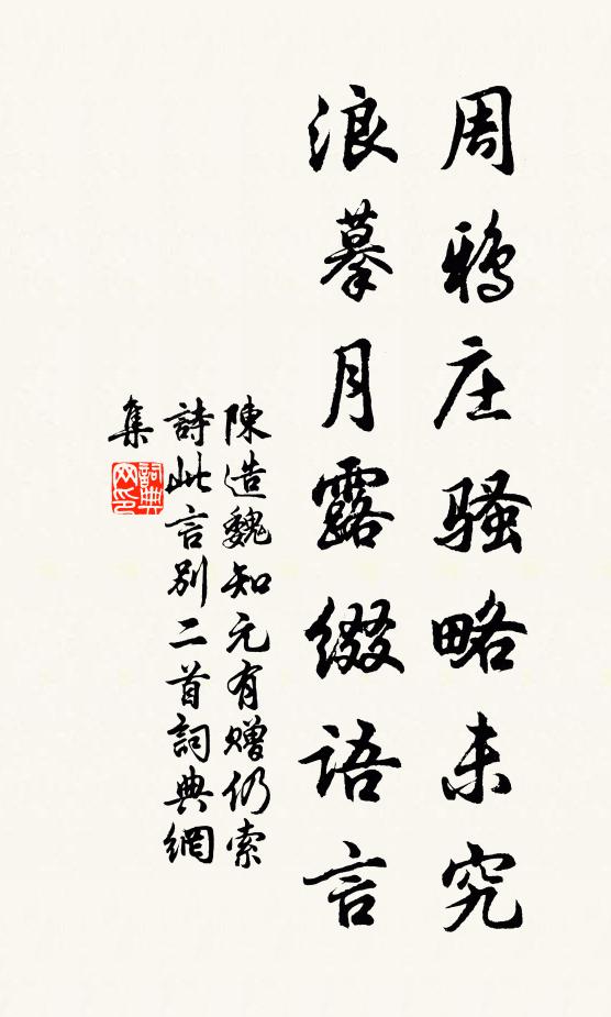 時節當書雲，相將何太急 詩詞名句