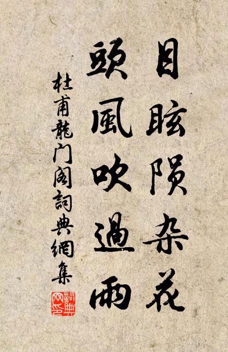 欲挽湘裙無處覓，倩誰為，寄江南，萬里春 詩詞名句