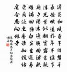 丁寧付訓詞，歸詔爾仍雲 詩詞名句