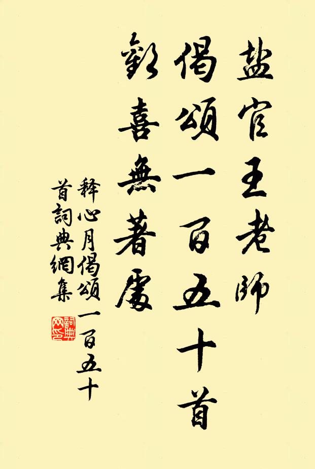 聊相與，桂花香里，滿酌開顏 詩詞名句