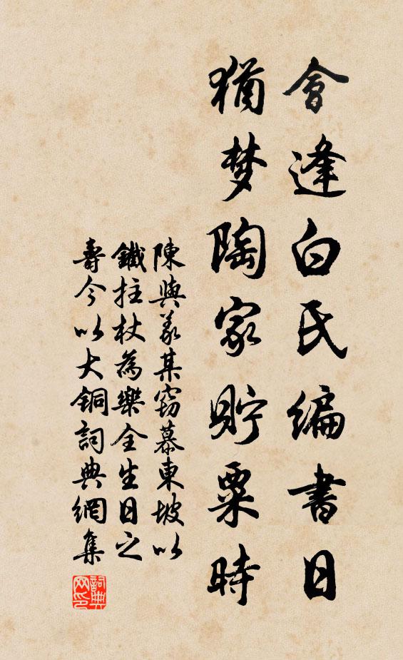 順時不作榮枯想，適意元無勝負心 詩詞名句