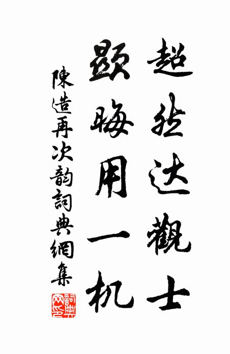 本是張公子，曾名萼綠華 詩詞名句